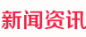 公司標(biāo)題